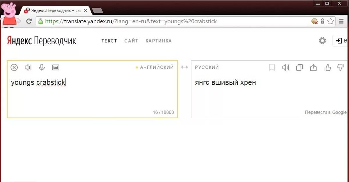 Перевести с английского на русский в яндексе
