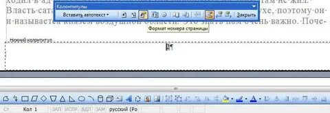 Номер вставить в текст