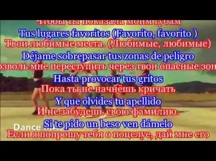 Как переводится деспосито