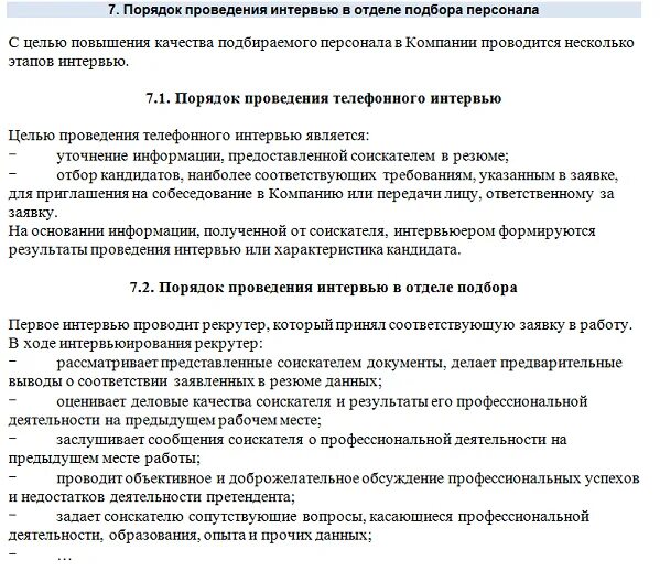 Приказы по проведению собеседования по русскому