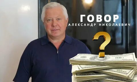 Александре говор