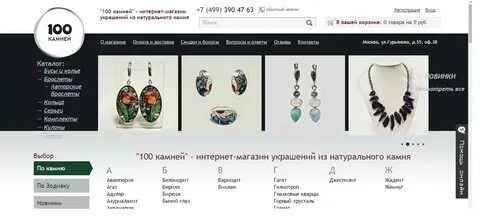 100 камней