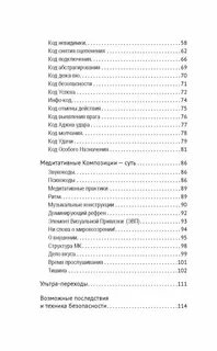 Невидимый код