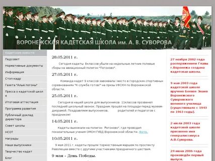 Документы для поступления в кадетскую школу