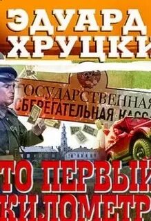 Книга сто первый