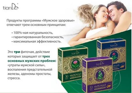 Программа наше мужское уфа