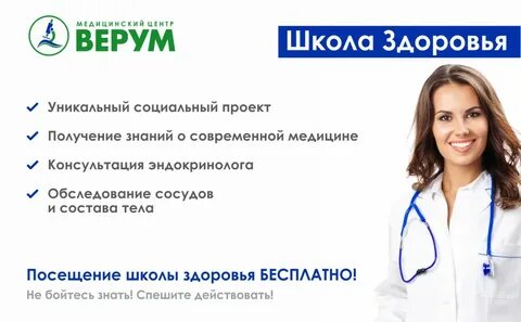 Социальный медицинский центр