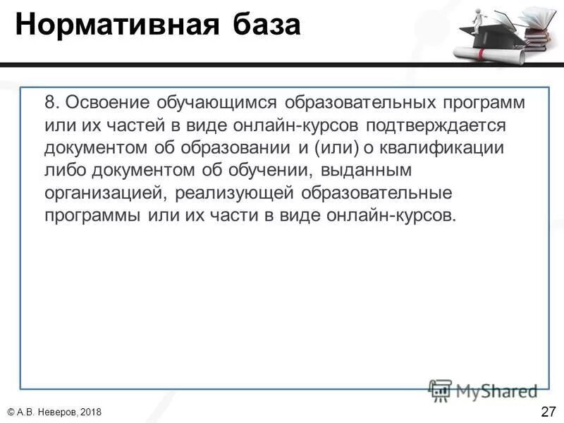 освоение обучающимся