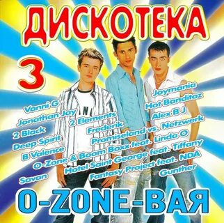 Дискотека 2004