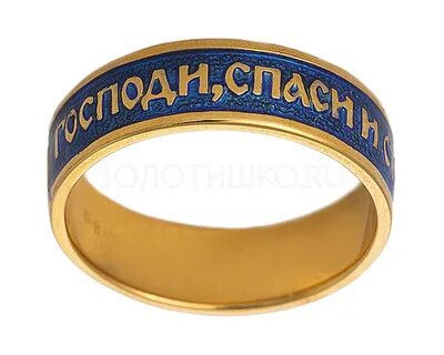 20355 - Кольцо "Спаси и сохрани" с эмалью и золочением. - Русские Самоцветы - ку