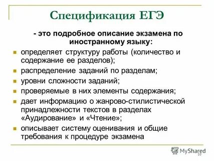 Спецификация егэ по биологии