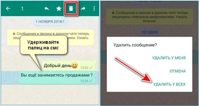 Как удалить удаленные смс на андроиде. Сообщение удалено в ватсапе. как удалить сообщение в ватсапе у всех. как удалить переписку в ватсапе у всех. как удалить сообщения из ватсап.
