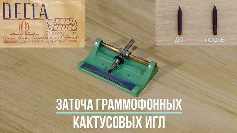 Точило песня