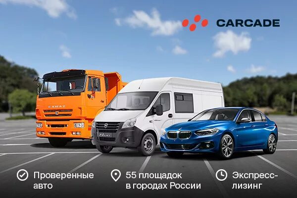 Каркаде лизинг с пробегом. Каркаде лизинг логотип. Carcade лизинг логотип. Каркаде лизинг авто с пробегом. Каркаде лизинг нижний.