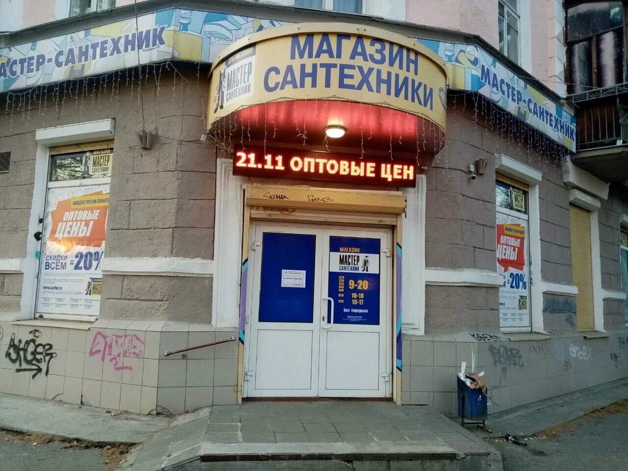 сантехники уралмаш. уральских рабочих 33 екатеринбург. машиностроителей, 81. сантехники уралмаш. сантехники уралмаш.