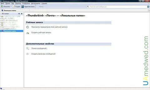 Thunderbird учетные записи