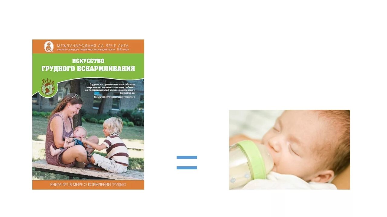 акев грудное вскармливание. поддержание грудного вскармливания.
