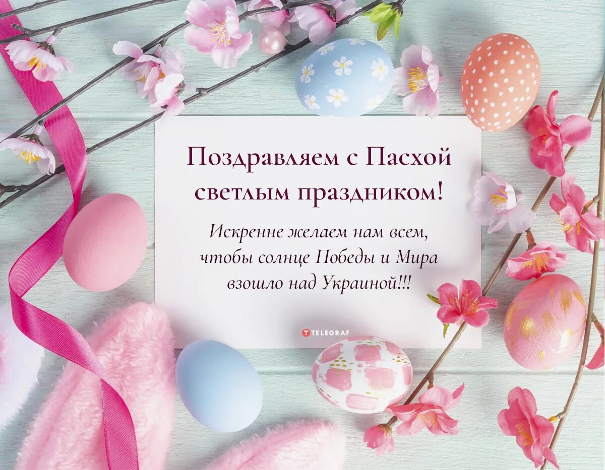 Поздравление с пасхой короткие своими словами мужчине. Шикарная открытка с пасхой. Поздравления с пасхой короткие прикольные. Поздравление с пасхой открытки. Поздравление с пасхой короткие своими словами мужчине.