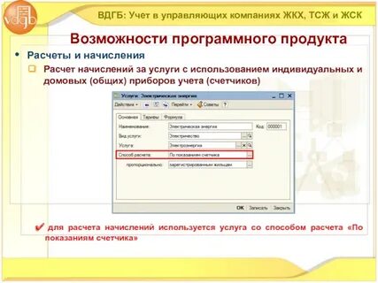 Учет в компании