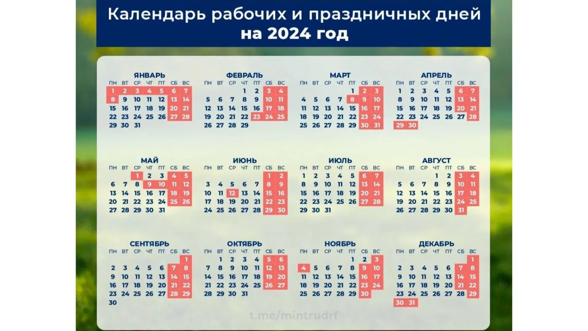 Календарь праздников. Календарь праздничныхдне. Календарь на 2024 год. Календарь 2024 с праздниками.