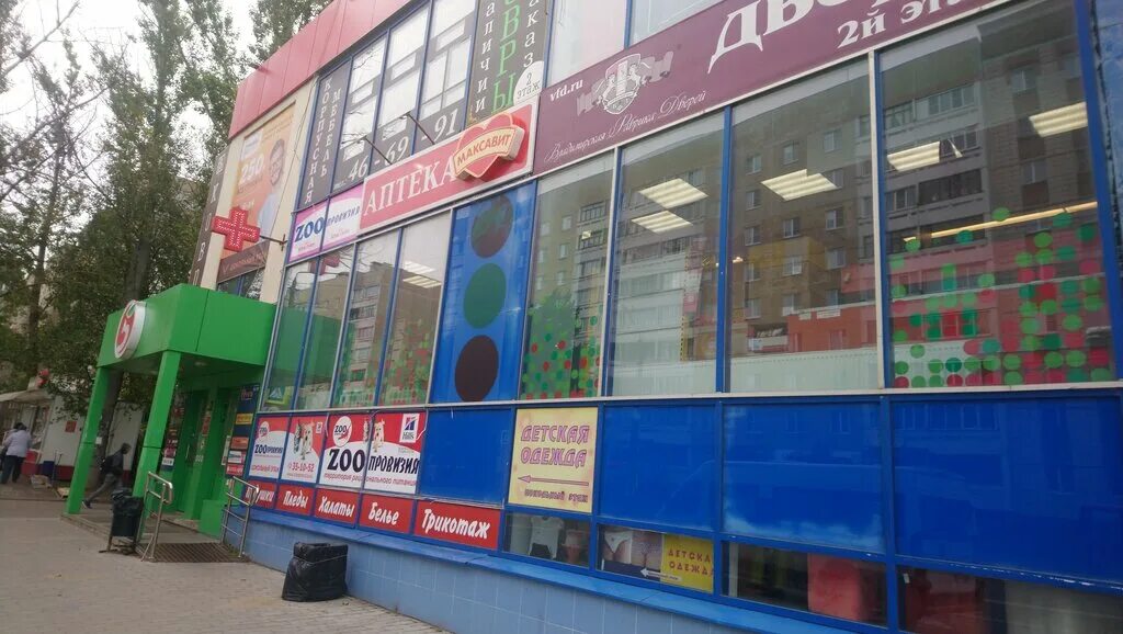 Тц манго москва. Торговый центр манго великий новгород. Фитнес центр энергия выкса. Торговый центр манго арзамас. Манго воротынец торговый центр.