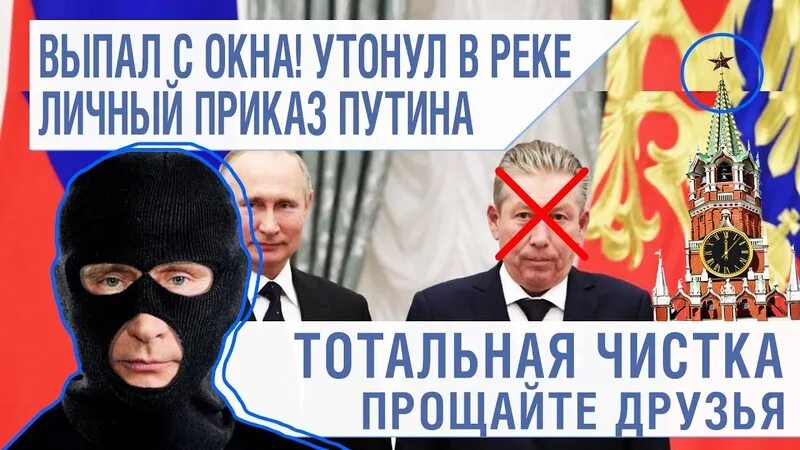Тотальная чистка. Тотальная чистка