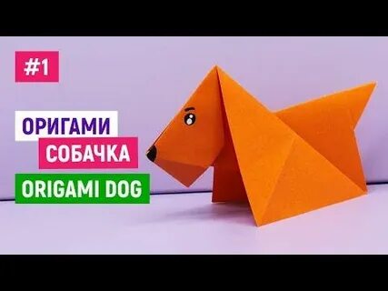 Оригами ульяновск