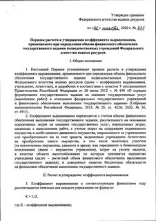 Приказ проведения диспансеризации определенных групп взрослого населения