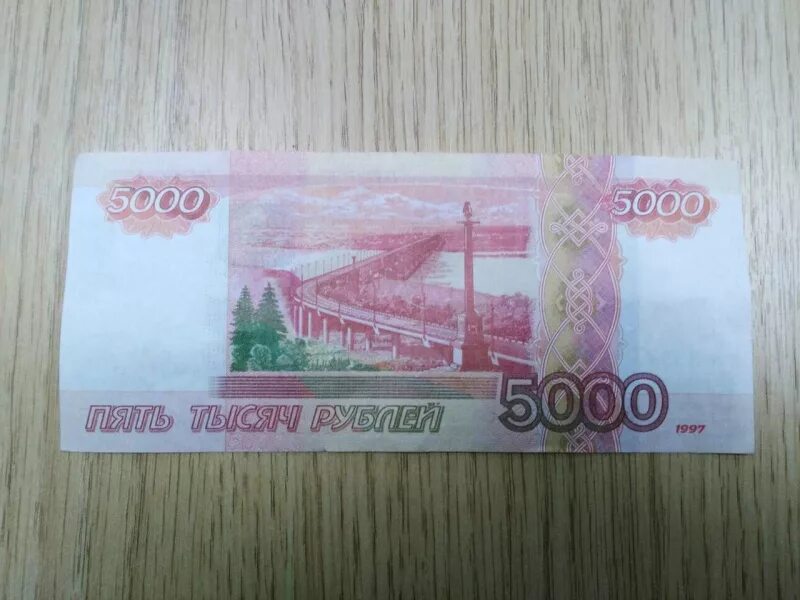 5000 рублей 2018. 5000 Рублей. Купюра 5000. 5000 Рублей бумажные.