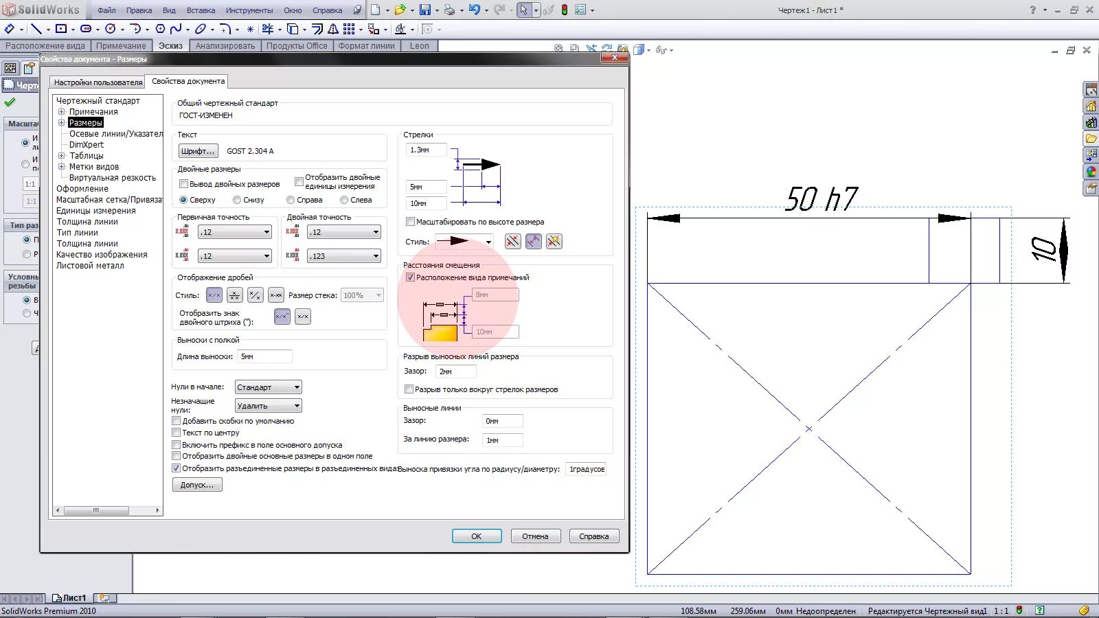 Solidworks чертеж толщина линии Solidworks объем