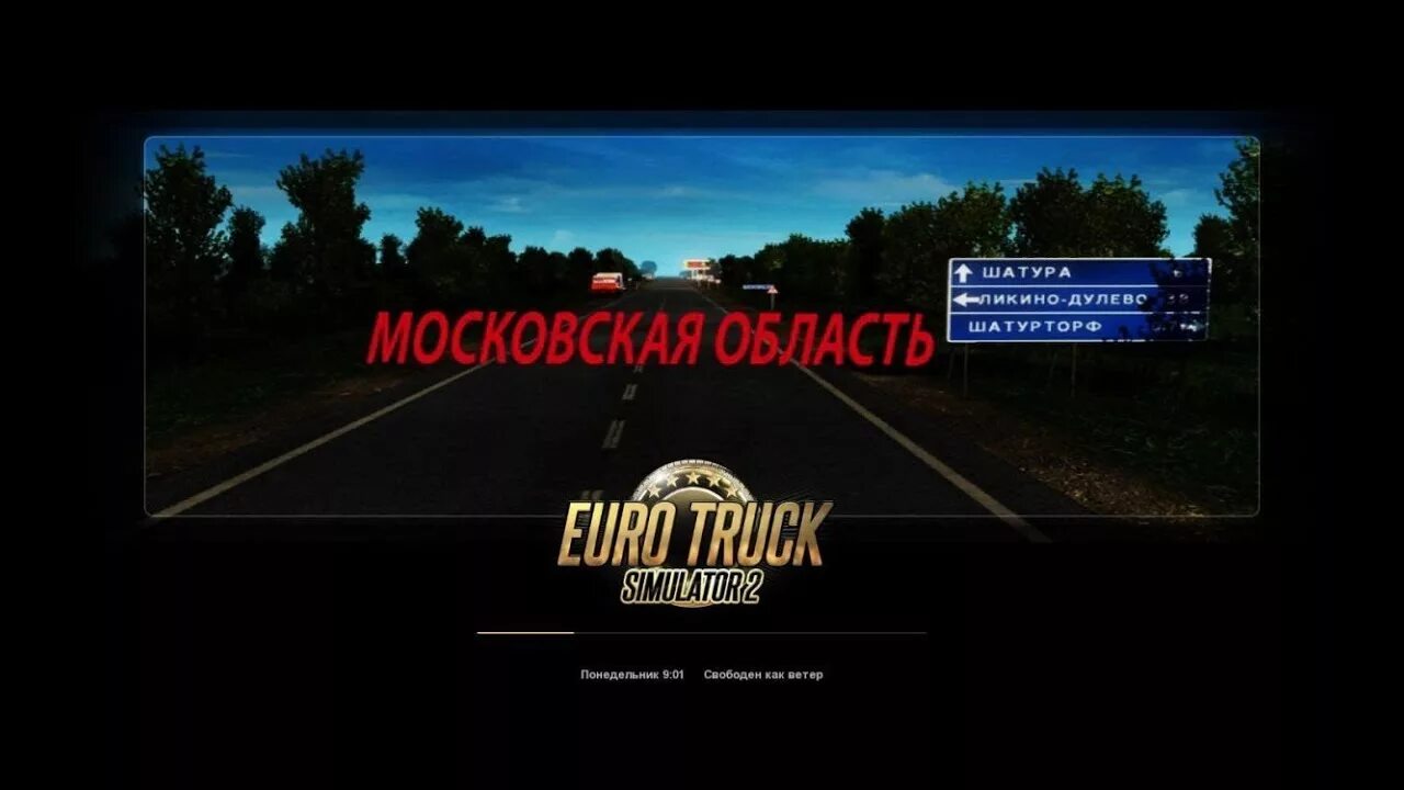 Ест 2 мо. Евро трак симулятор 1 карта. Евро трак симулятор 1 карта. Ест 2 мо. Volvo fh ets 2.