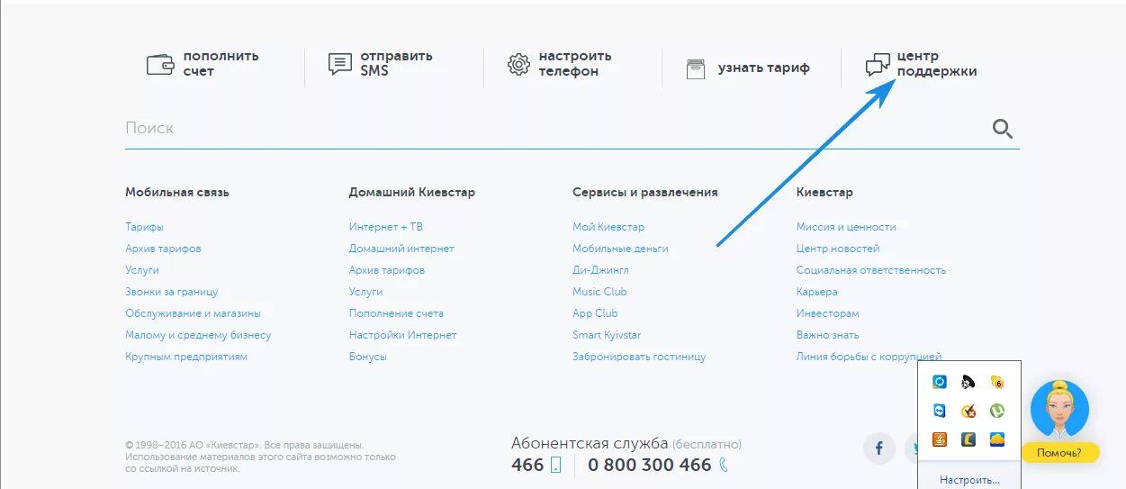 Киевстар. Мосъотряд47 связаться с оператором. Киевстар перезвоните мне. Номера операторов мобильной связи киевстар. Код киевстар.