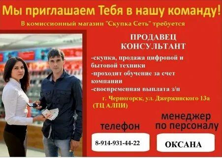 Работа на день нижний