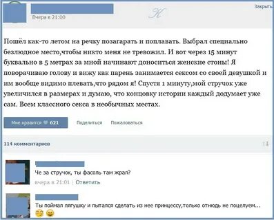 Пошлые смешные комментарии. Часть 3
