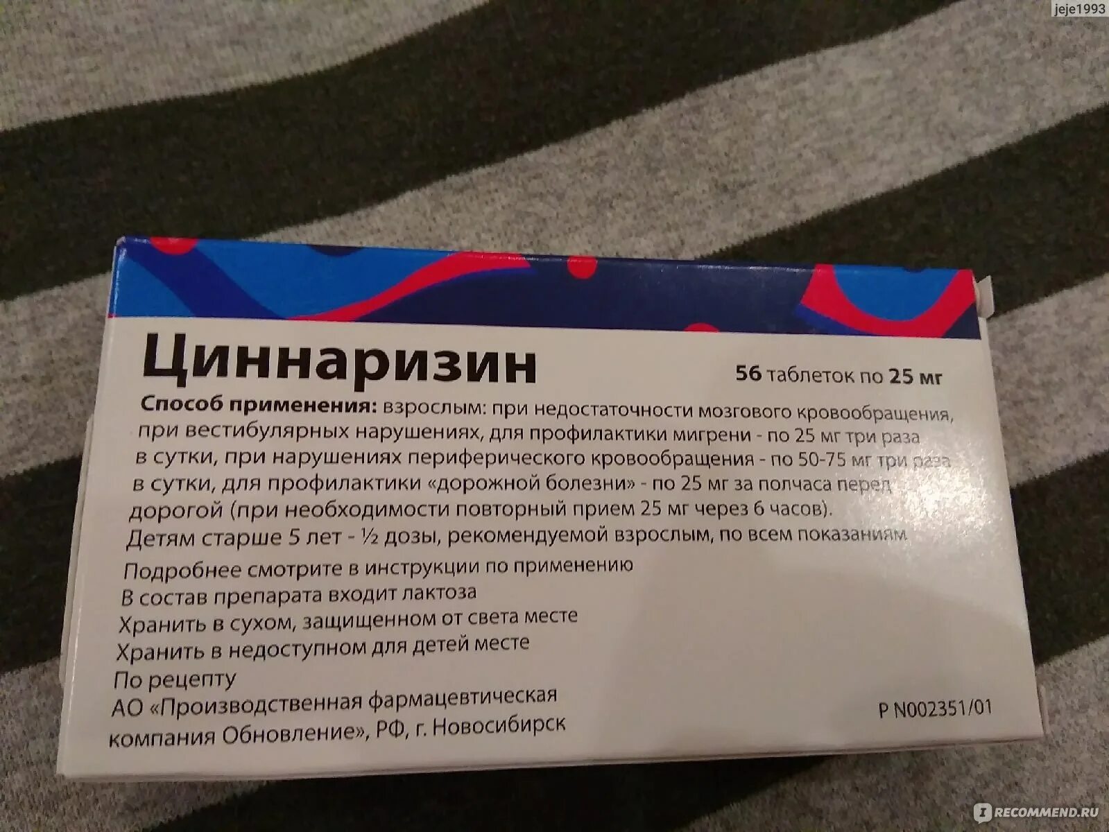 Сколько пить циннаризин. Таблетки для сосудов циннаризин. Лекарство циннаризин показания. Показания к применению циннаризина. Таблетки от аллергии циннаризин.