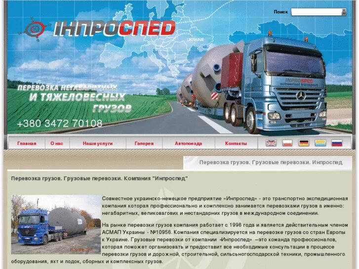 организация грузовых перевозок автомобильным транспортом. грузовые перевозки фирмы. перевозка грузов. как называется организация перевозок. технология перевозочного процесса на автомобильном транспорте.