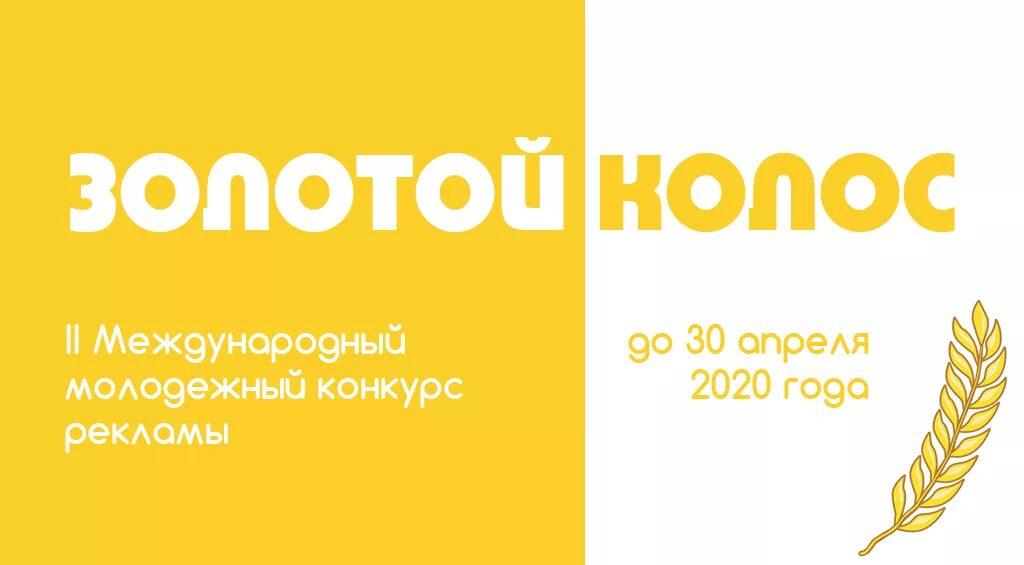 Золотой колос курганская область 2024. Золотой колос оренбуржья 2024. Колос 2017 оренбург. Фонтан колос на вднх. Логотип для пекарни колосок.