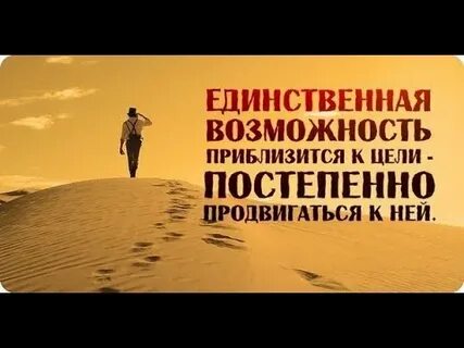 Приближение к цели