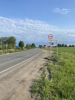 Пирогово удмуртская республика