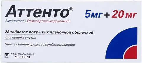 Аттенто 5мг 20мг аналоги