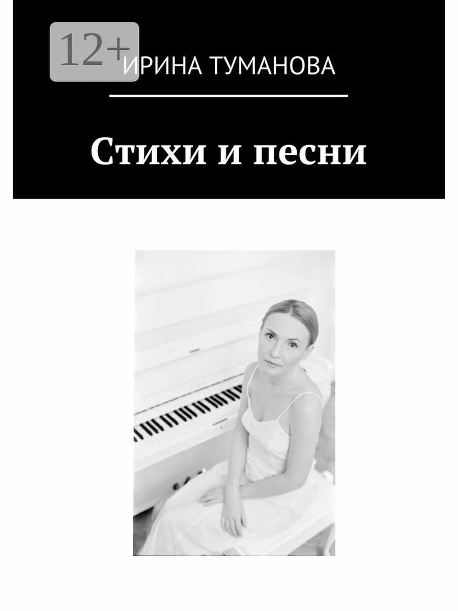 Песни ирины тумановой. Rapublic - serenade. Песни ирины тумановой. Песни ирины тумановой. Песни ирины тумановой.