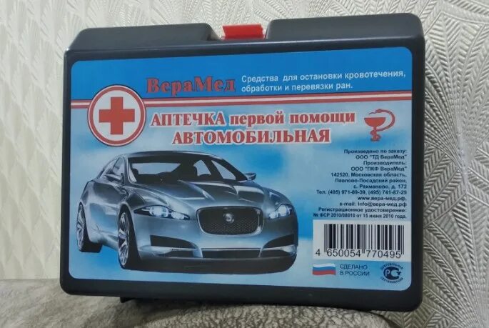 Как часто следует пополнять автомобильную аптечку. Аптечка автомобильная 2025. аптечка первой помощи автомобильная 2025. этикетка на аптечку автомобильную. аптечка первой помощи expert автомобильная.
