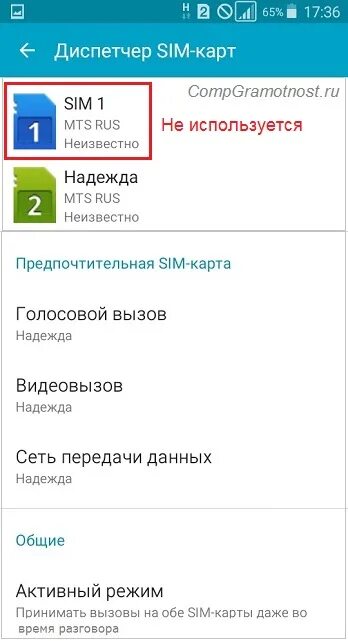 Как звонить со второй сим карты. Диспетчер сим карты. Как звонить со второй сим карты. Как настроить симку на телефоне. Как позвонить со второй симки на андроиде.