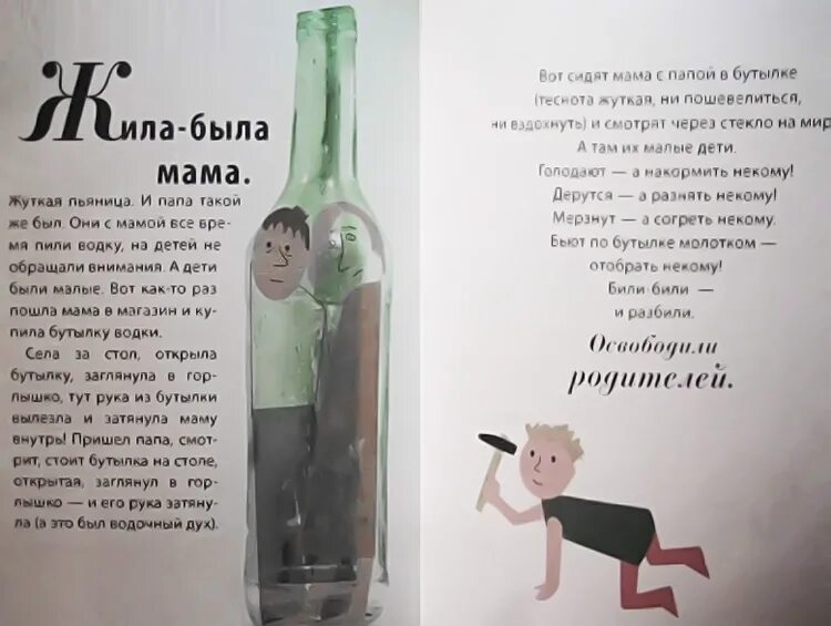 Папа алкаш. Отец алкоголик стих. стих про папу алкаша.