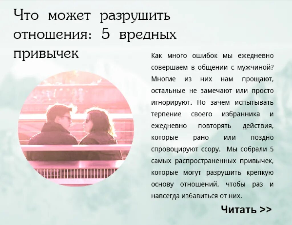 Как понять постоянные отношения. Как сохранить отношения советы. как разорвать отношения с мужчиной. как сохранить отношения с парнем. сохранения отношений с любимым человеком.