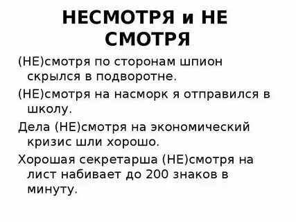 В целом не смотря на