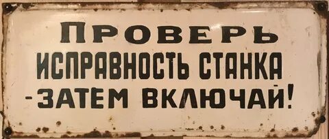 Включи затем