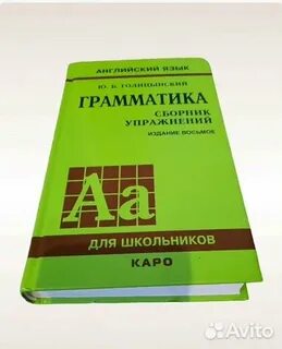 Голицынский сборник упражнений по английскому 8 издание