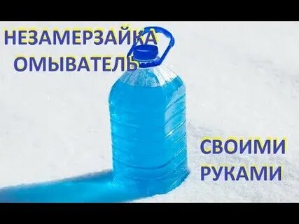 Омывайка своими руками