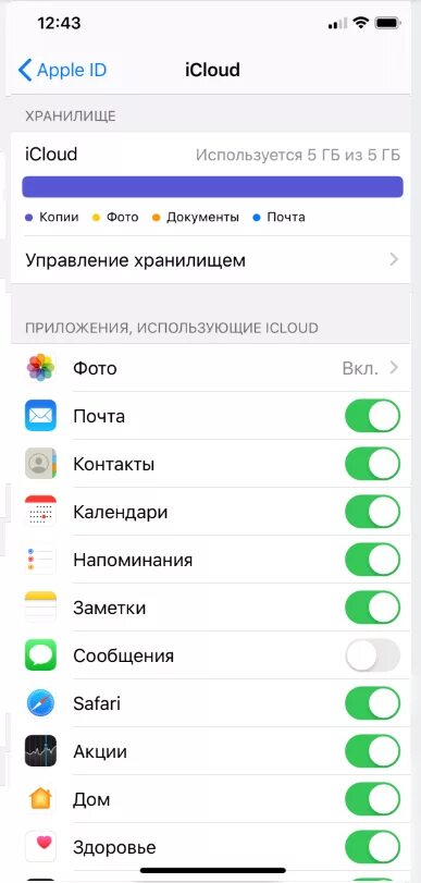 Как перенести с облака на телефон. Зайти в облако. Облако переноса данных iphone. Зайти в облако на айфоне. Где находится облако в телефоне айфон.